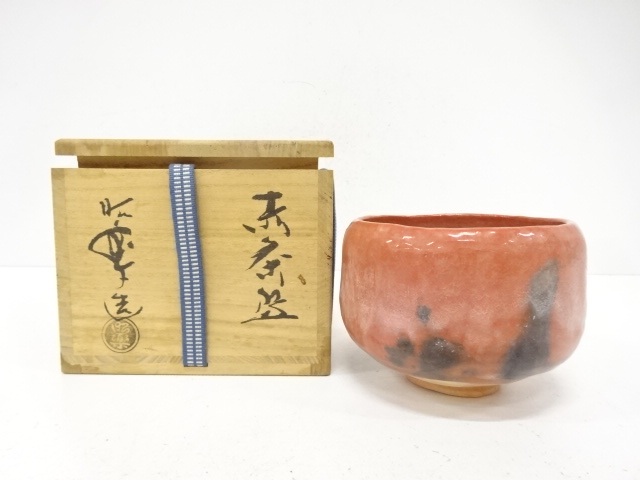 楽焼　佐々木昭楽造　赤楽　茶碗